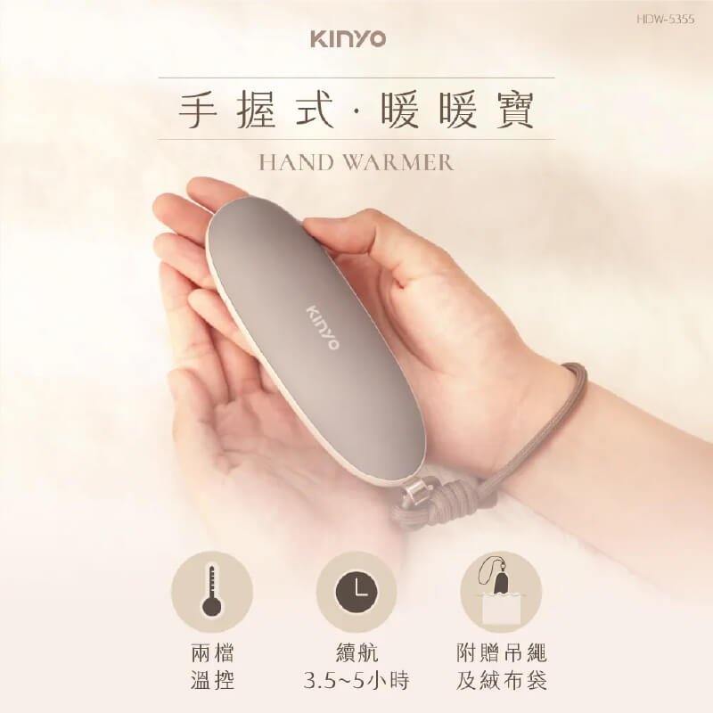 保固1年【KINYO 手握式暖暖寶】附吊繩絨布袋 環保 暖蛋 暖暖包 充電式 暖暖寶 雙面發熱 兩檔溫控
