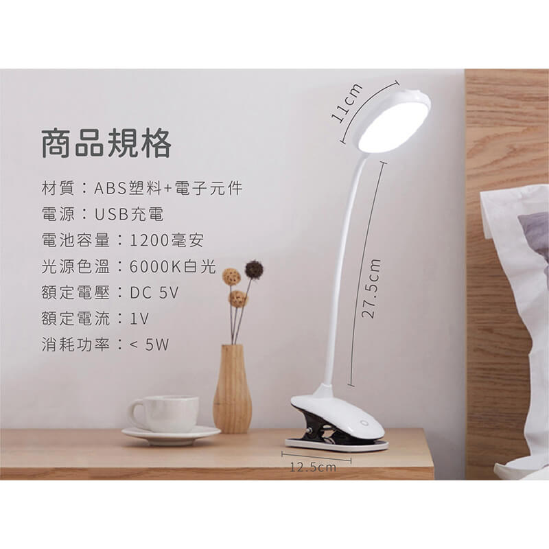 充電式【LED三段式觸控夾燈】夾燈 小檯燈 觸控檯燈 護眼 超軟可彎 LED白光 三段式燈光【LD367】