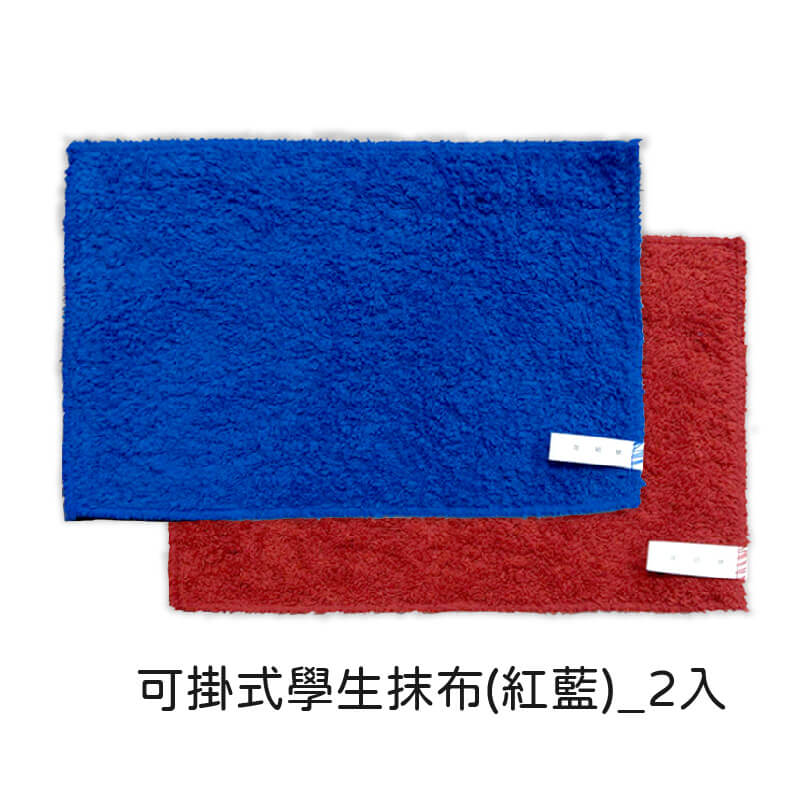 台灣製造【萬用吸水抹布】學生專用掛繩 抑菌快乾 吸水力強 超細纖維 環保分解材質 強效去汙
