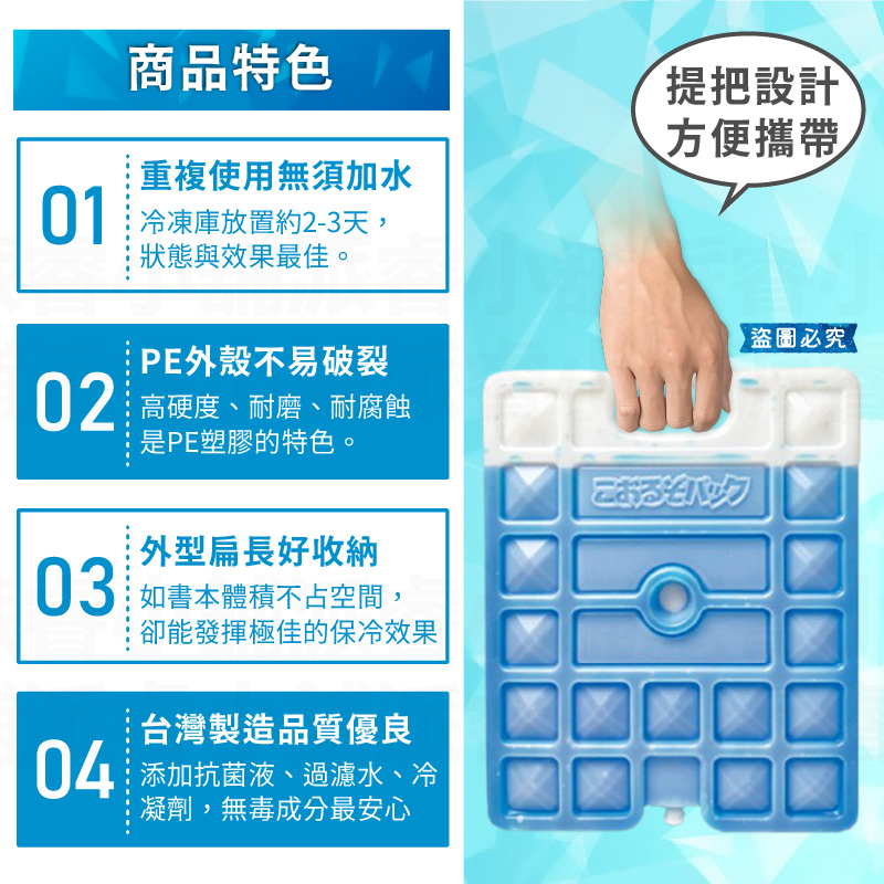 台灣製【極凍保冰磚】夏天 冷媒磚 冰塊磚 保冷塊 保冷劑 冰磚 保冰劑 露營用 釣魚用 食物保鮮 釣魚保冷