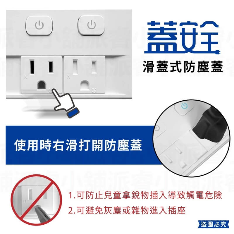 台灣製【太星電工 蓋安全滑動防塵蓋延長線】防塵蓋 延長線 3P 按壓式開關