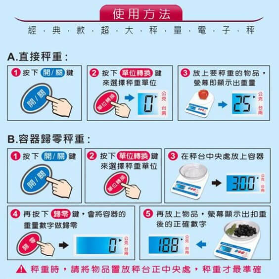【超大秤量電子秤】電子秤 料理秤 磅秤 最多10公斤 烘焙料理 液晶顯示 【LD237】
