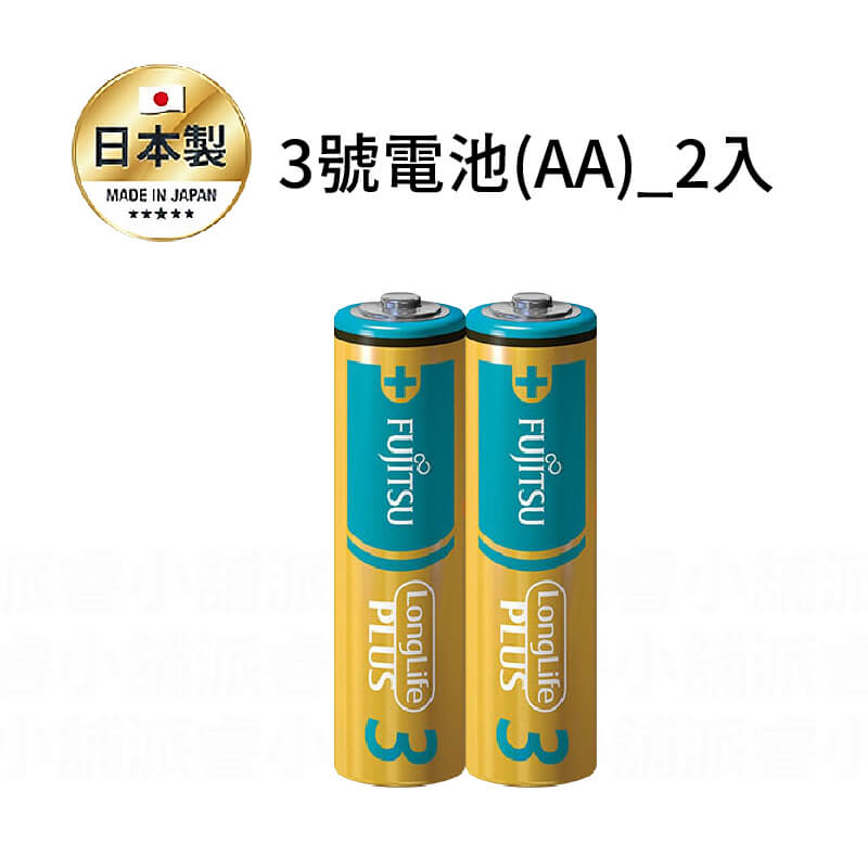 日本製【富士通長效型電池】防漏液 專利設計 電池 鹼性電池 1號電池 2號電池 3號電池 4號電池