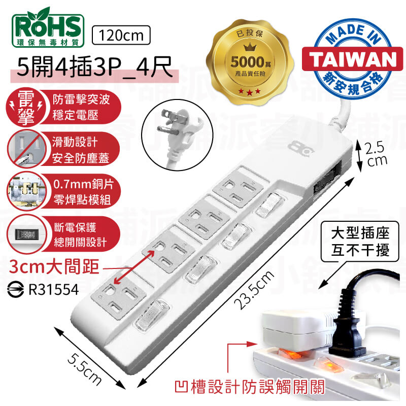 台灣製【防雷擊突波3孔延長線】滑動防塵蓋 加大間距 3P 過載斷電