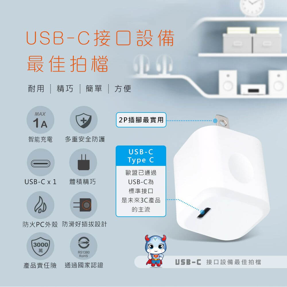【聖岡科技 Type-C接口旅遊充電器】充電 充電器 充電頭 豆腐頭 快充 TypeC PD快充 QC快充【LD821】