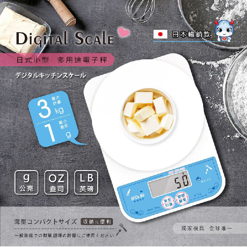 【聖岡科技 日式電子料理秤】廚房秤 輕巧好收納 食物料理秤 烘培料理 電子秤 料理秤 節能自動關機 磅秤