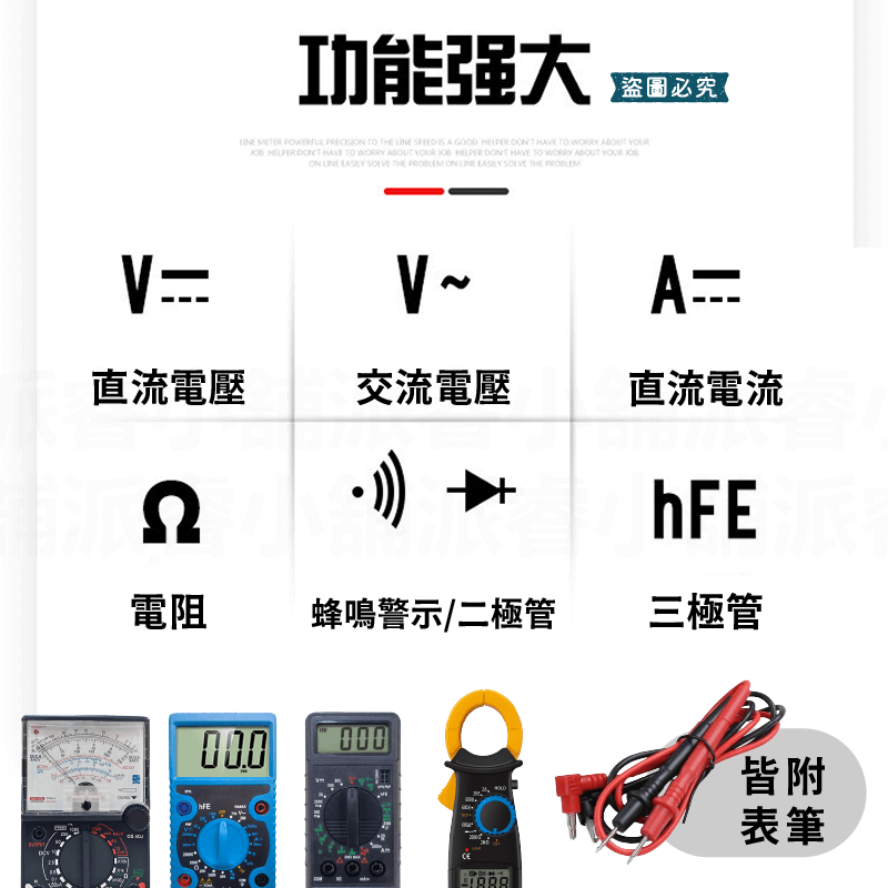 【多功能顯示萬用電表】電子電器維修 數位顯示 專業用錶 指針 工程師 電子表 檢測儀