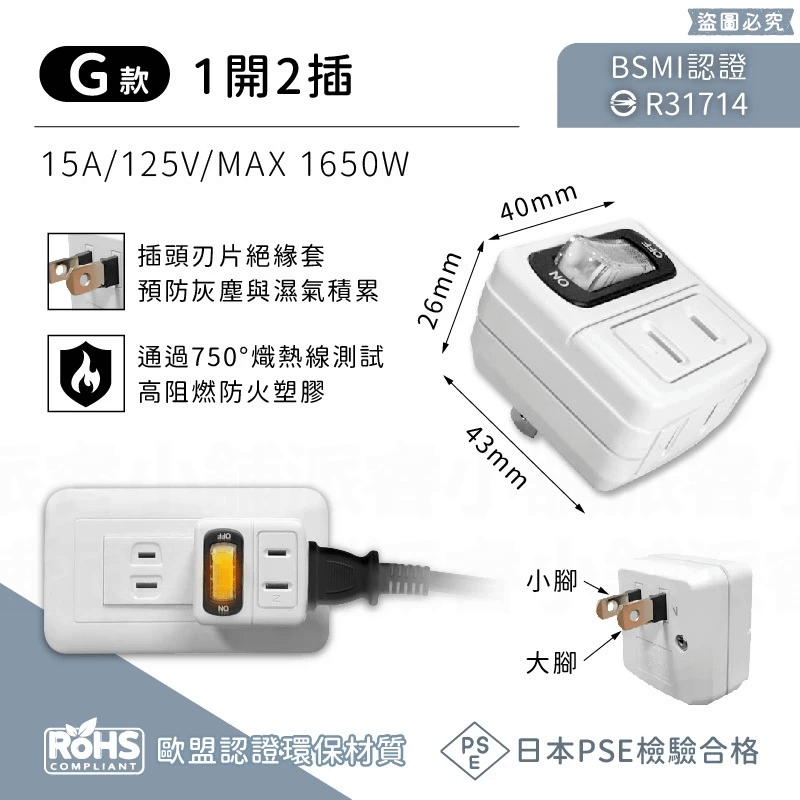 【3轉2插頭+分接器】防雷擊 分接插座 插座 分接器 轉接頭