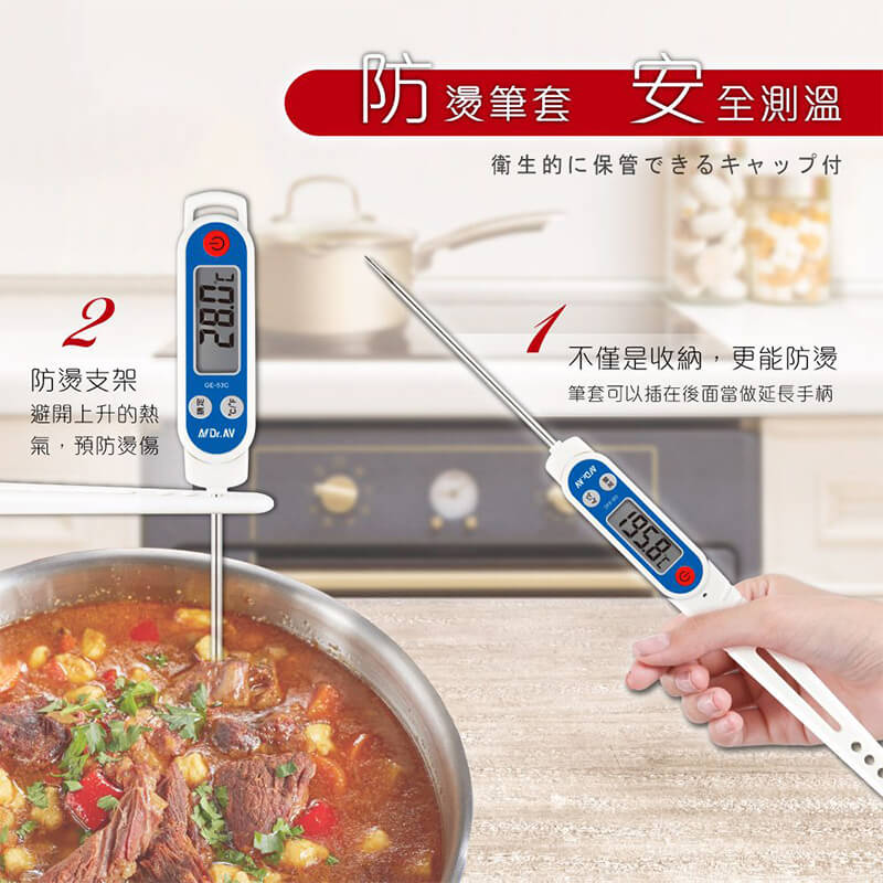 聖岡食品溫度計】探針式油溫針 電子食品溫度計 食物溫度計 溫度計 廚房油溫測量 【LD758】