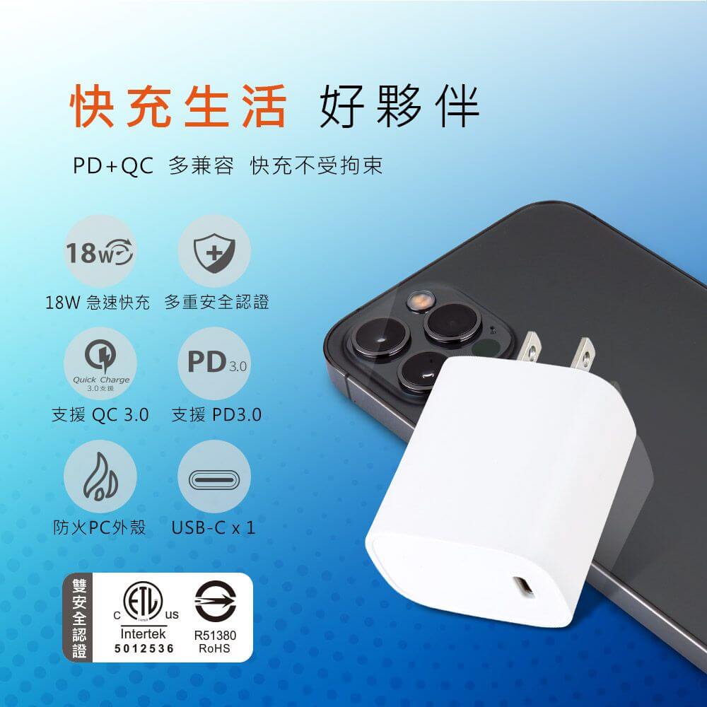 【聖岡科技 Type-C接口旅遊充電器】充電 充電器 充電頭 豆腐頭 快充 TypeC PD快充 QC快充【LD821】