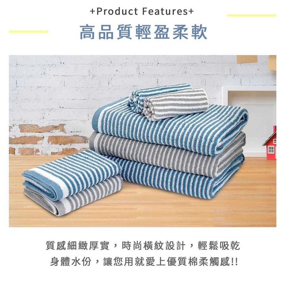 台灣製造~日本認證 【MORINO抗菌防臭時尚橫紋毛巾】安心抗菌 100％棉 柔軟舒適 抑菌防霉 吸水性強【LD595】