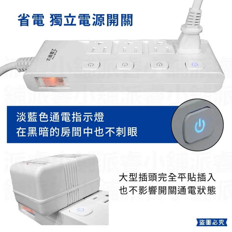 台灣製【太星電工 蓋安全滑動防塵蓋延長線】防塵蓋 延長線 3P 按壓式開關