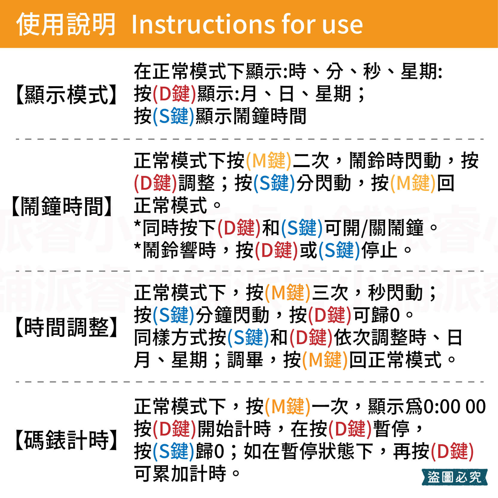 【四合一電子碼錶】四合一 運動碼錶 電子碼錶 計時碼錶 日期 運動電子 碼錶 計時 時鐘 鬧鐘