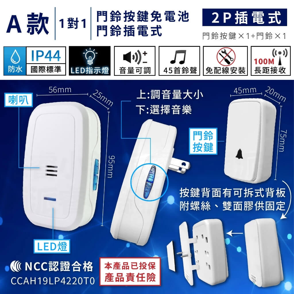 【無線數位門鈴】看護門鈴 居家照護 多種規格 插電式 電池式 門鈴 呼叫器 免安裝無需牽線 無線門鈴