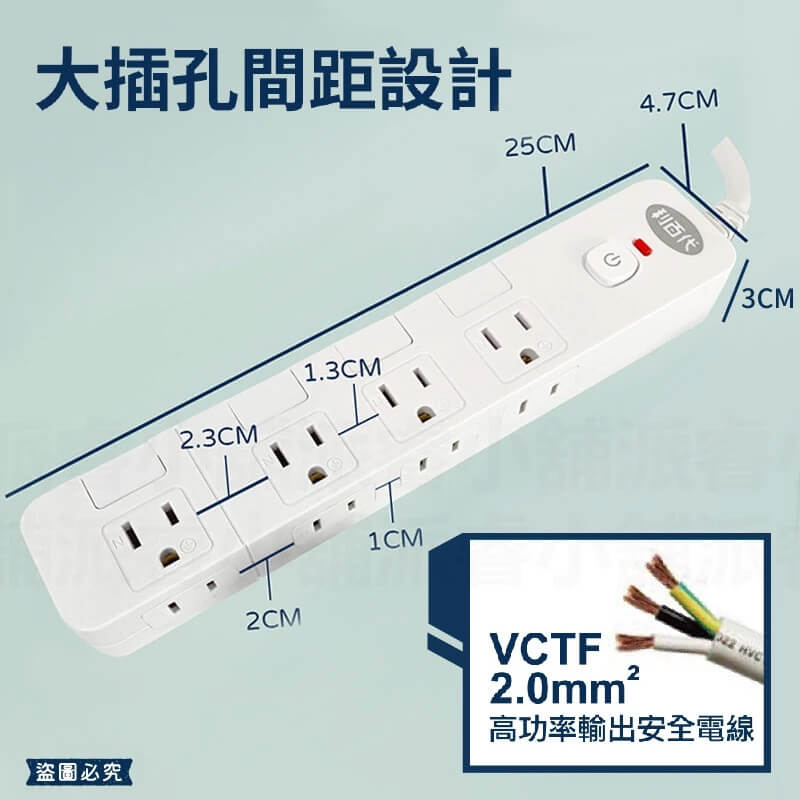 新式按壓開關【利百代 5開8插加大間距延長線】斜角插頭 不打架 加大間距 3P 2P 獨立開關