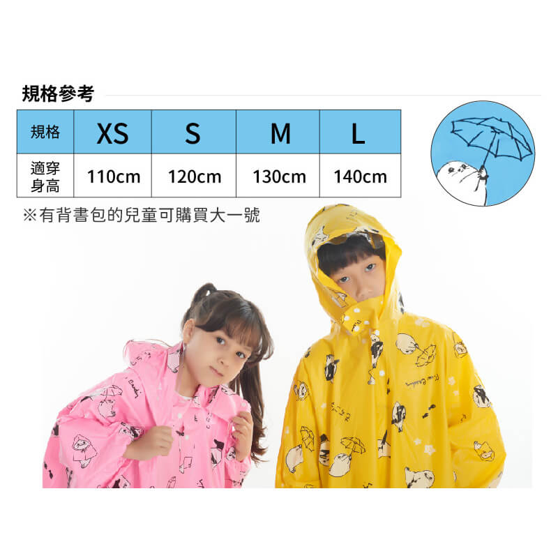 【Pierre Cardin 海豹糯糯兒童斗篷雨衣】雨披 日本原創插畫 斗篷 兒童雨衣 3M反光條