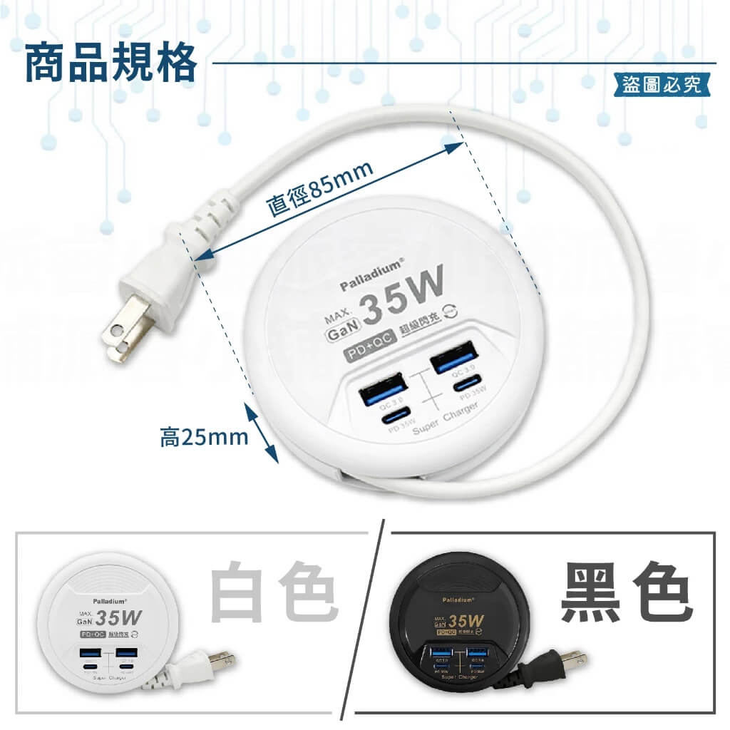 【GAN氮化鎵超級閃充35W充電器延長線】收納式 PD+QC USB快充 捲盤 延長線 國內外旅行必備