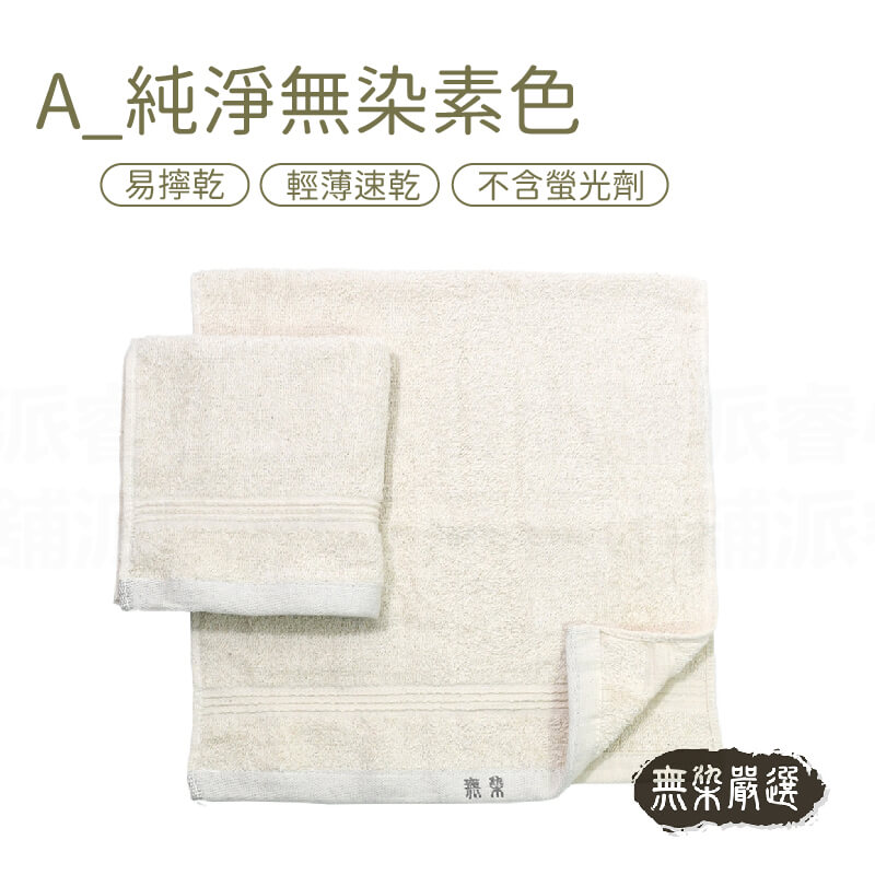 台灣製造【TELITA 易擰乾毛巾2入】速乾吸水 防臭抗菌 無毒環保 親膚柔軟 微笑標章品質有保證