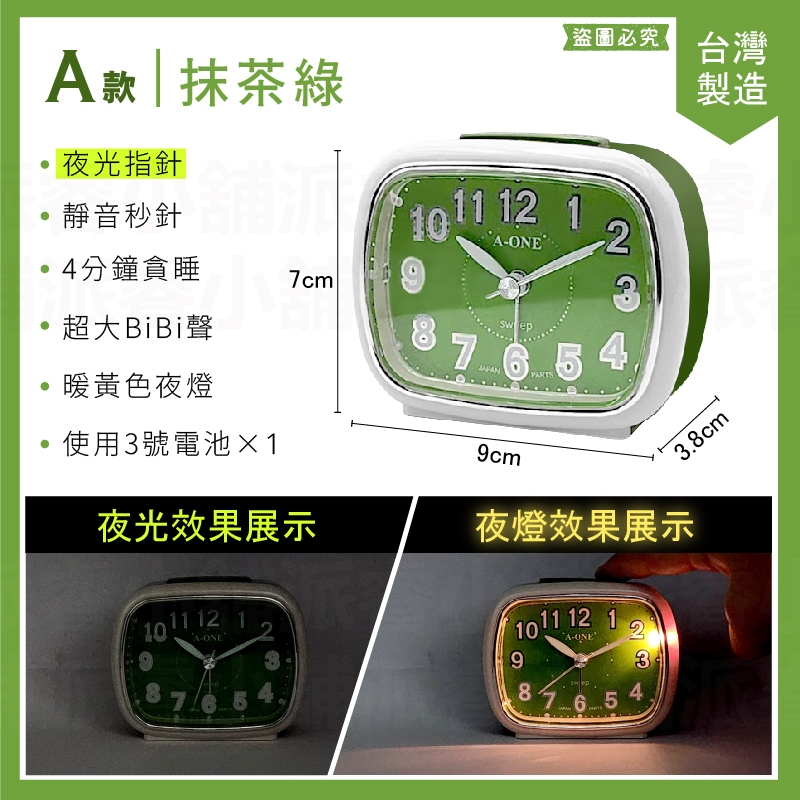 台灣製造【寂靜夜光鬧鐘】靜音鬧鐘 夜燈功能 莫藍迪色 時鐘 鬧鐘 靜音時鐘 螢光數字 大數字鬧鐘