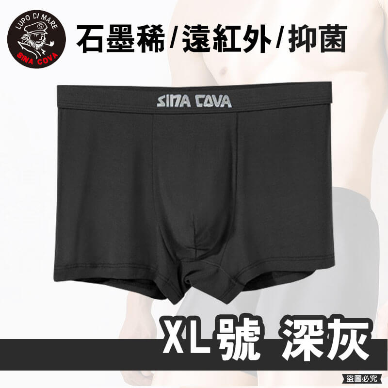 【老船長石墨稀貼身褲】內褲 四角褲 貼身內褲 貼身 抑菌 男生內褲 除臭內褲 石墨烯 老船長