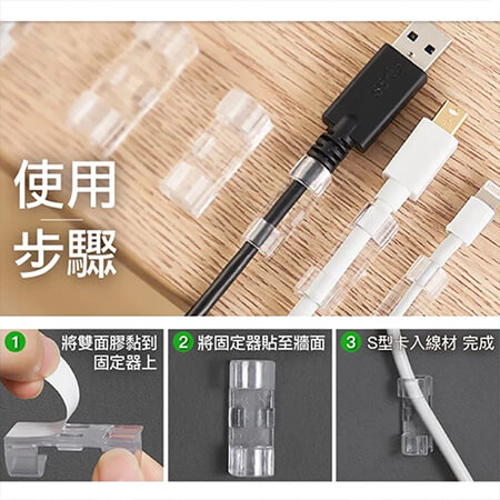 【電線固定器】線材整理 固線器 電線固定 集線器 電線收納