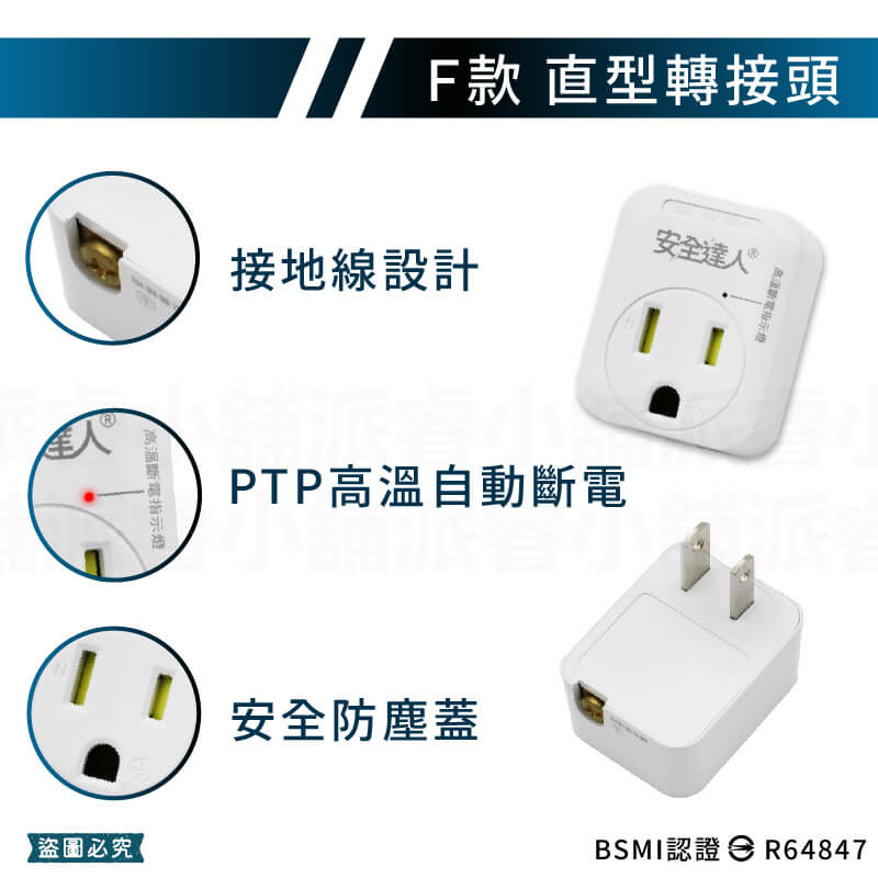 台灣製【威電牌 高負載3轉2轉換插接器】 3孔轉2孔 安全耐燃材質 轉接頭 L型轉接頭 直型轉接頭