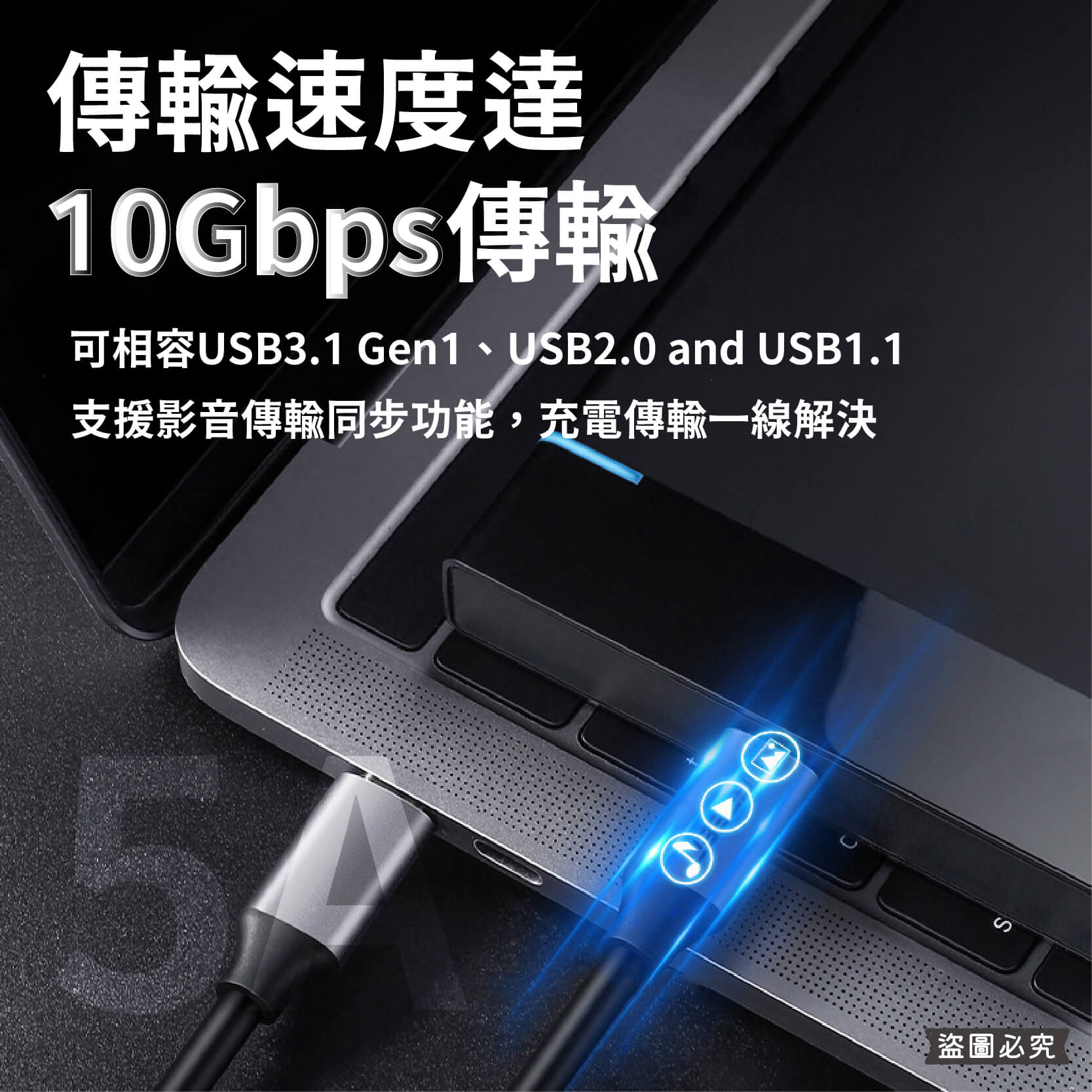 台灣製【四合一充電傳輸線】100W 四合一 充電 充電線 iphone 快充 Type-c 影像 傳輸線【LD923】