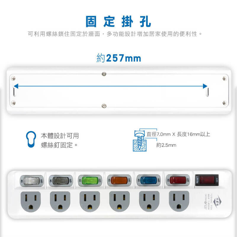 台灣製～防雷擊【威電 防雷擊多開關延長線】總開關 突波吸收 過載斷電 防火材質 延長線 微笑標章 3P