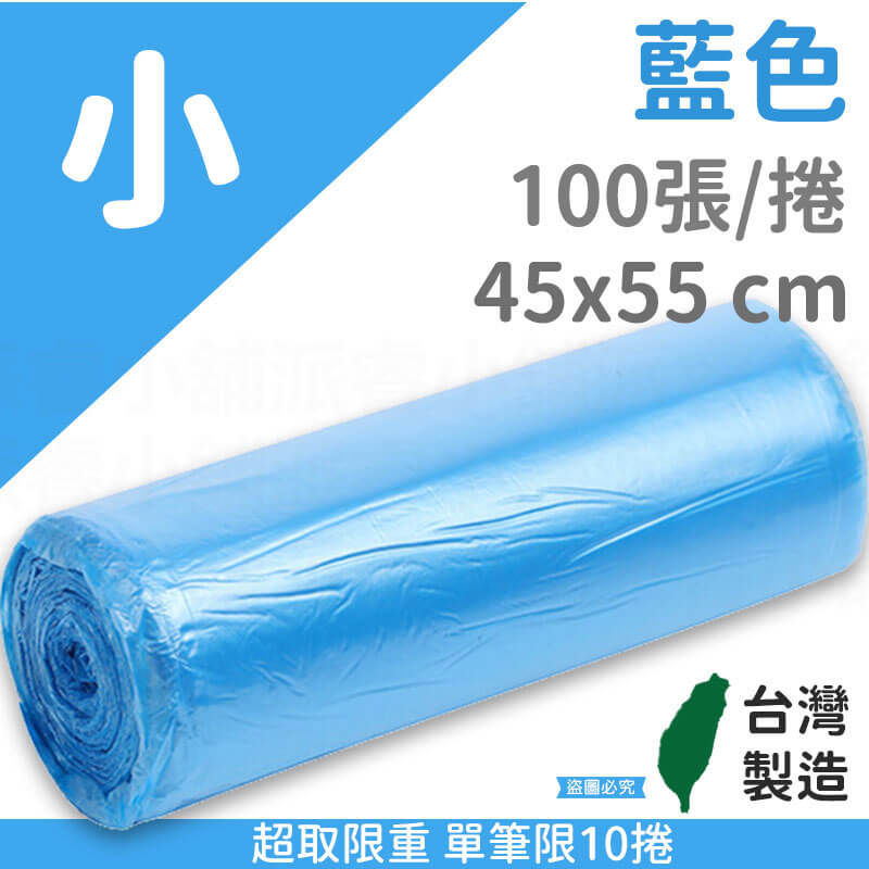 台灣製【商業用強韌耐撕垃圾袋】清潔袋 環保袋 不易破