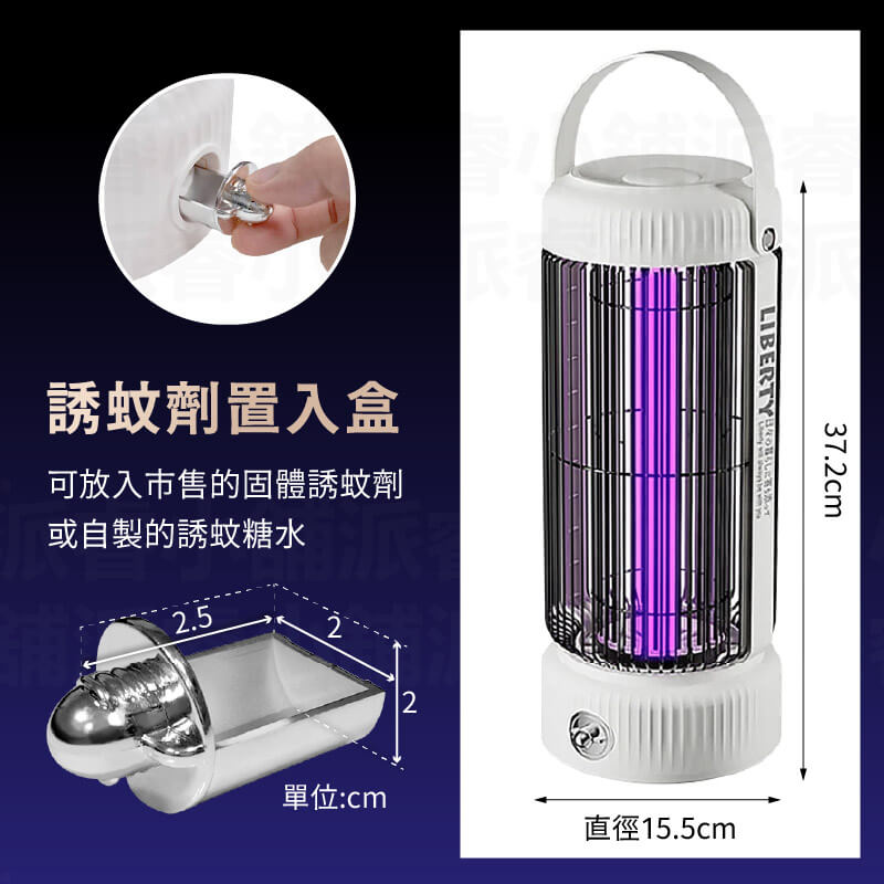 【電擊式USB充電捕蚊燈】TYPE-C充電 戶外室內都好用 360度無死角 滅蚊 捕蚊燈 防蚊 可懸掛