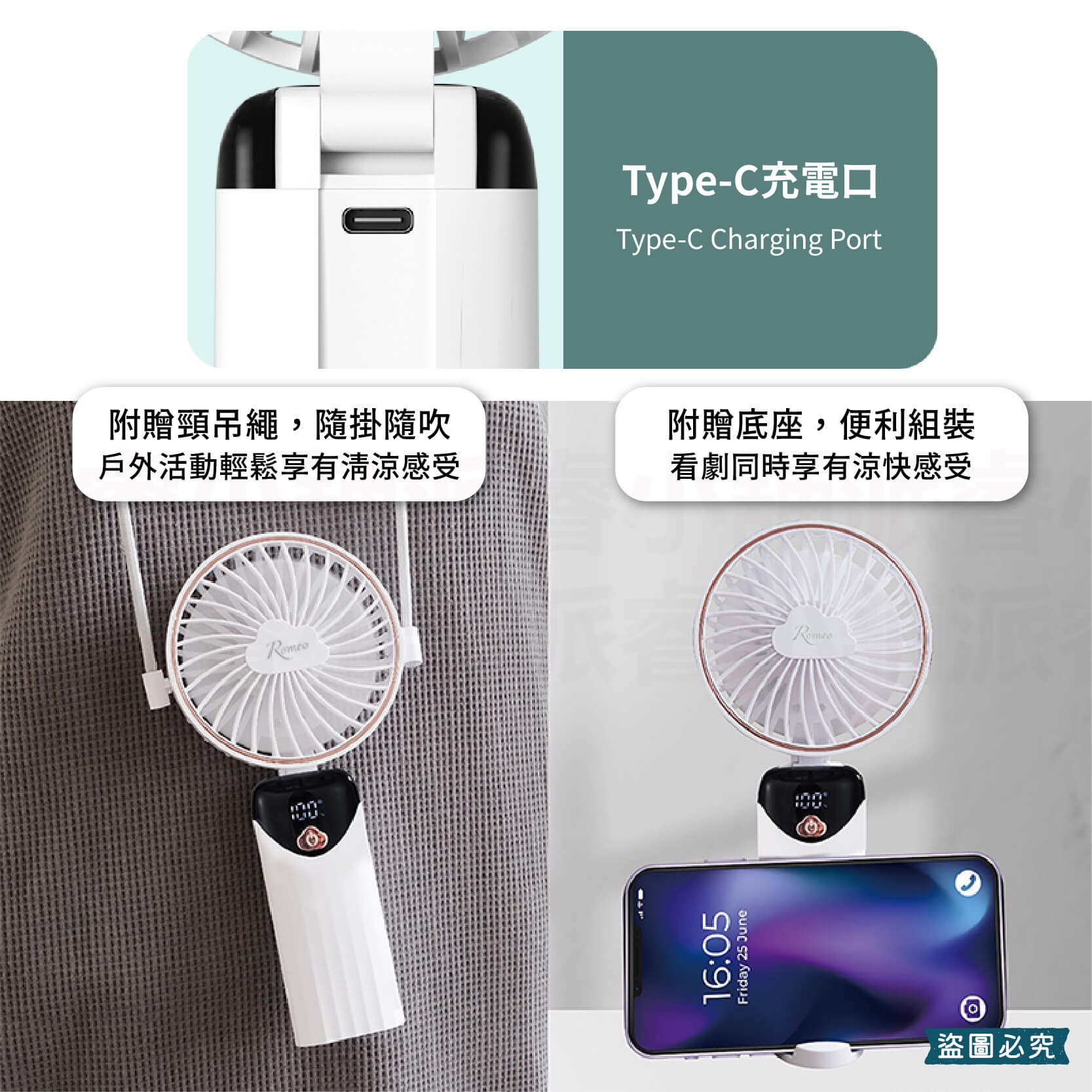 Romeo摺疊手持小風扇