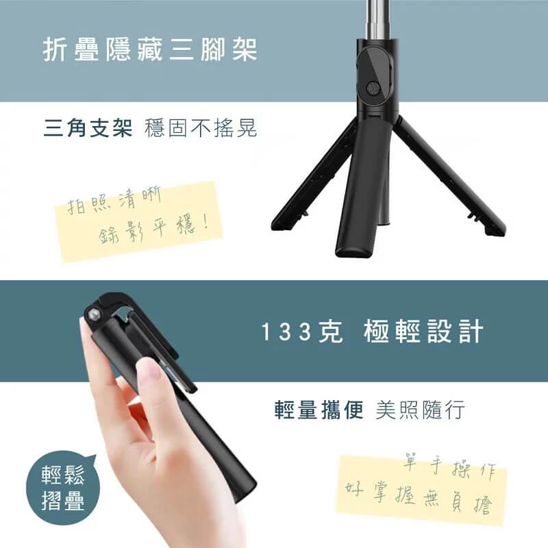 【KINYO 一體式藍芽自拍棒】360°旋轉支架 133克極輕量 自拍器 摺疊三腳架 遠端遙控【LD687】