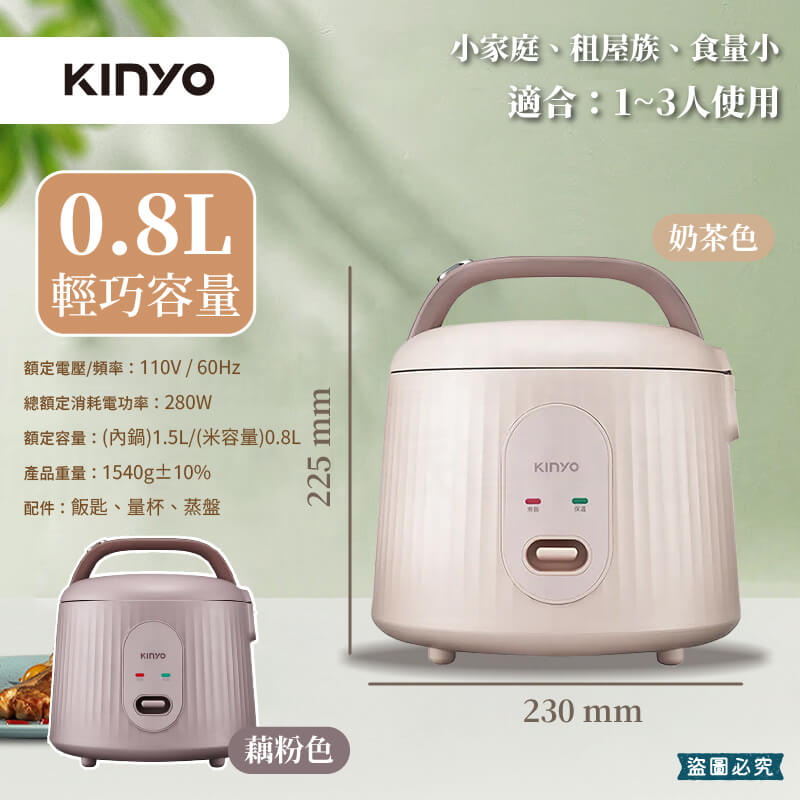 【KINYO 可麗露造型三人份電子鍋】可愛造型 租屋族 小廚房 不沾塗層 輕巧容量
