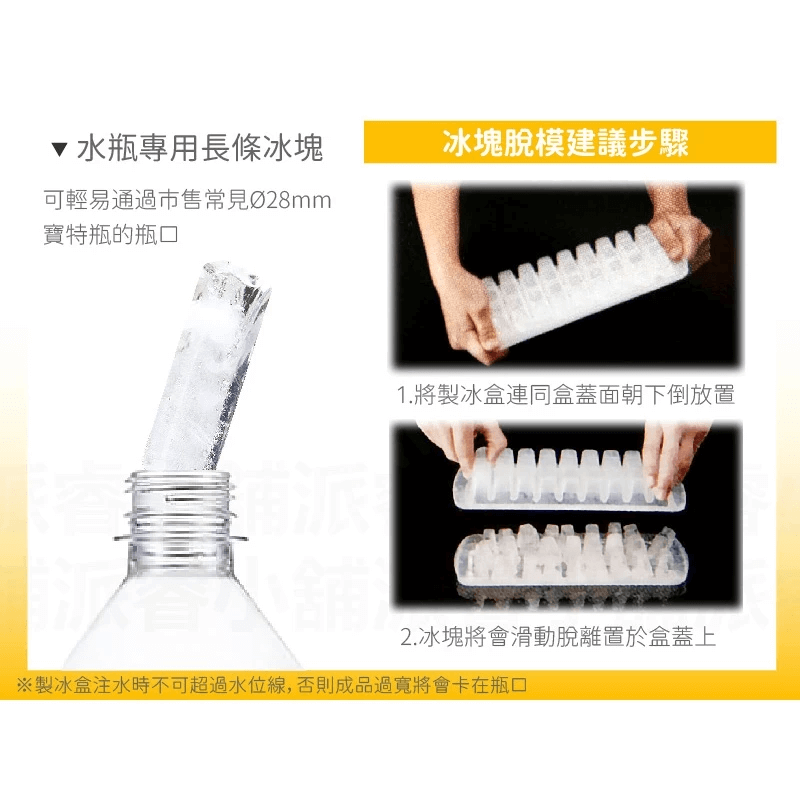 台灣製造【PP塑膠材質衛生附蓋製冰盒】自製冰塊 冰條 自製嬰兒副食品 製冰盒 製冰器 冰塊盒 附蓋好衛生