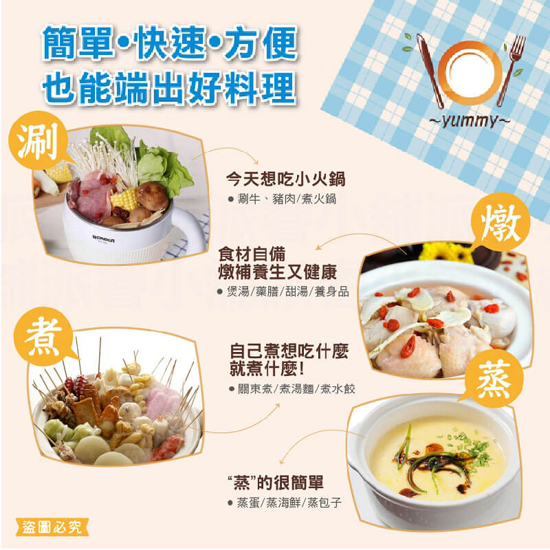 【多功能料理美食鍋】1L 美食鍋 快煮鍋 料理鍋 電火鍋 單人鍋 304不鏽鋼內鍋 二段溫控 雙層防燙