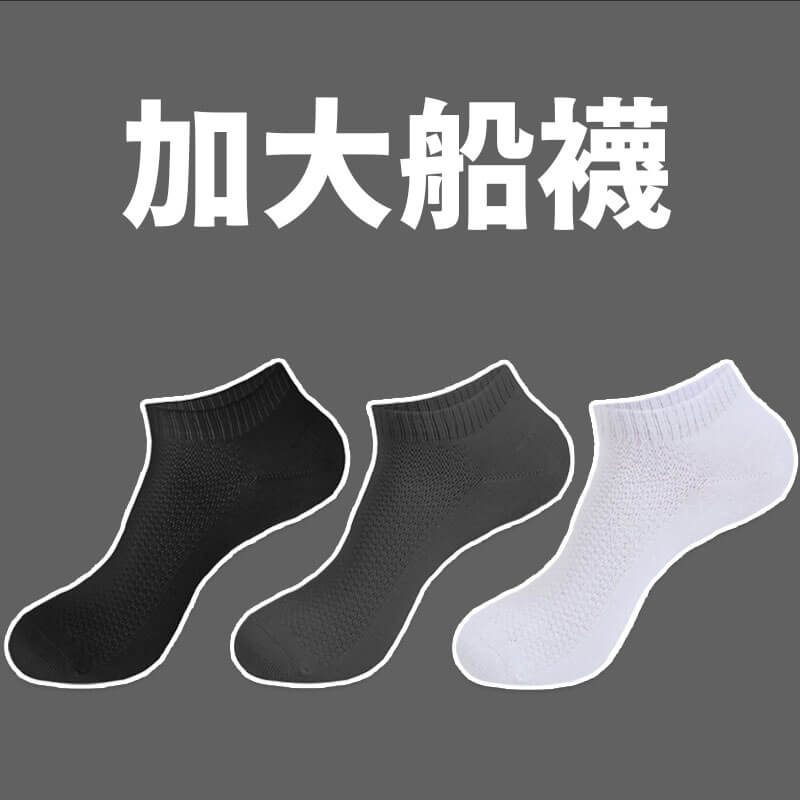 台灣製 【純色透氣短襪、船襪】襪子 船襪 1/2短襪 短襪 船型襪 白襪
