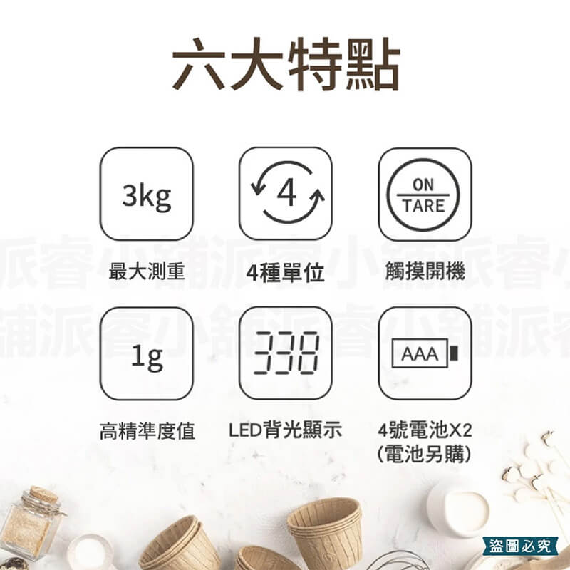 【利百代LED料理秤】咖啡豆秤 電子磅秤 烘焙 電子秤 340不銹鋼 鋼化玻璃 電子秤 料理秤