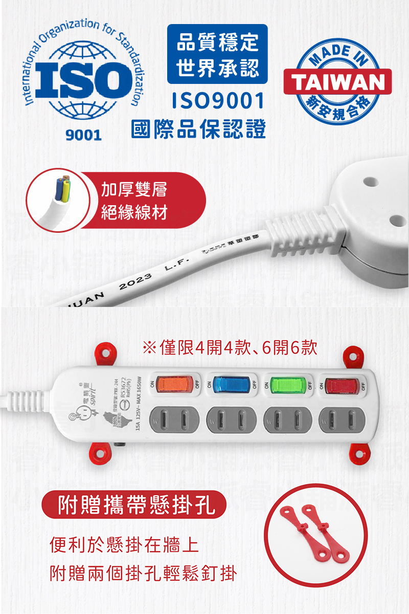 台灣製造【ISO國際品保認證2孔延長線】2P 延長線 平貼式 旋轉插頭 RoHS認證 ISO認證 新安規