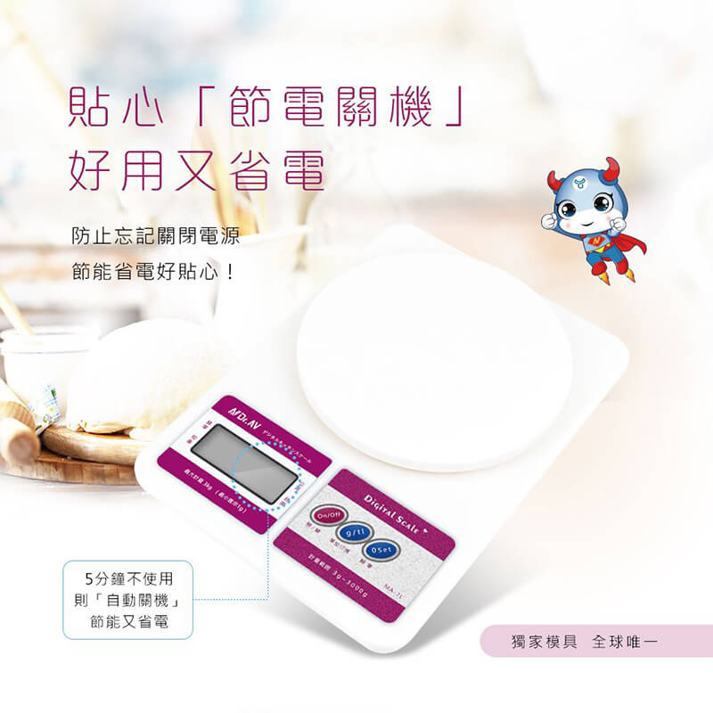 【聖岡科技 日式大型多用途電子秤】最大可秤3公斤 烘焙秤 料理秤 容器扣重 【LD568】