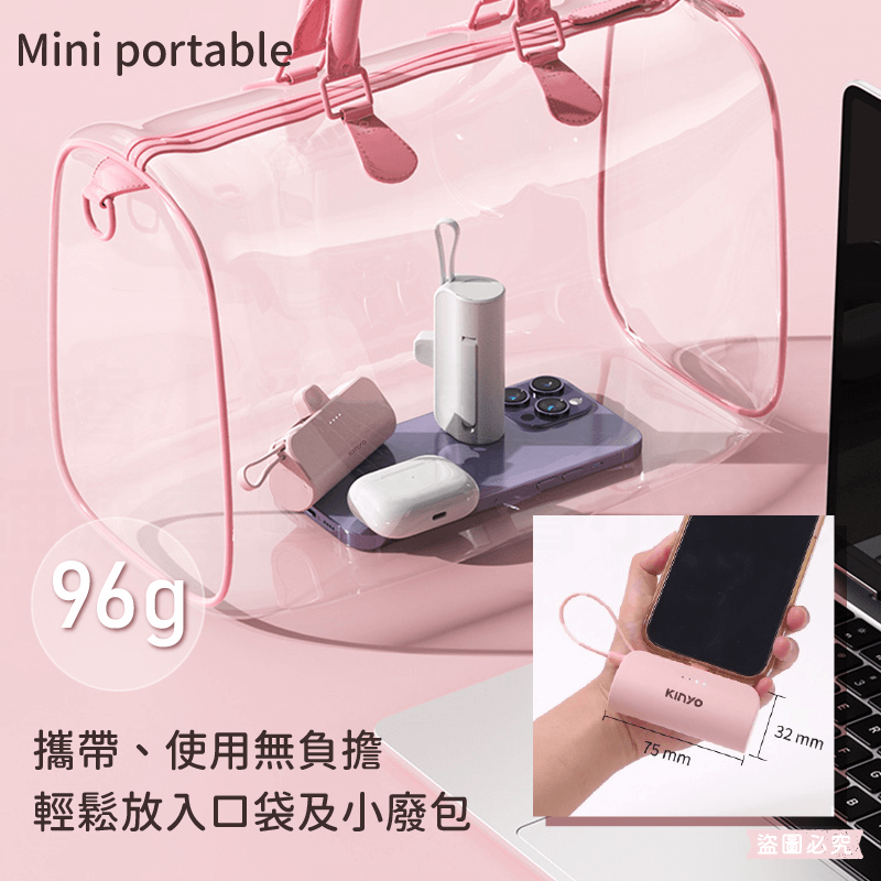 【KINYO 5000mAh 隨身輕巧口袋充】充電器 快充 行動電源 手機架 自帶線 2.1A MAX