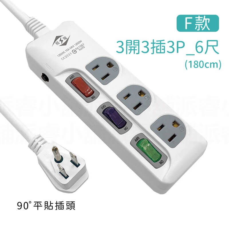 台灣製【威電 多款式延長線】延長線 2P 3P USB延長線 電源線