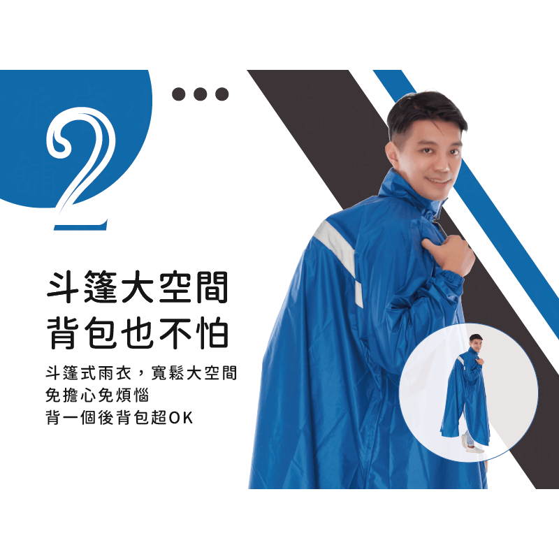 【Pierre Cardin皮爾卡登 魔術大空間斗篷雨衣】雨衣 連身雨衣 後背加寬背背包