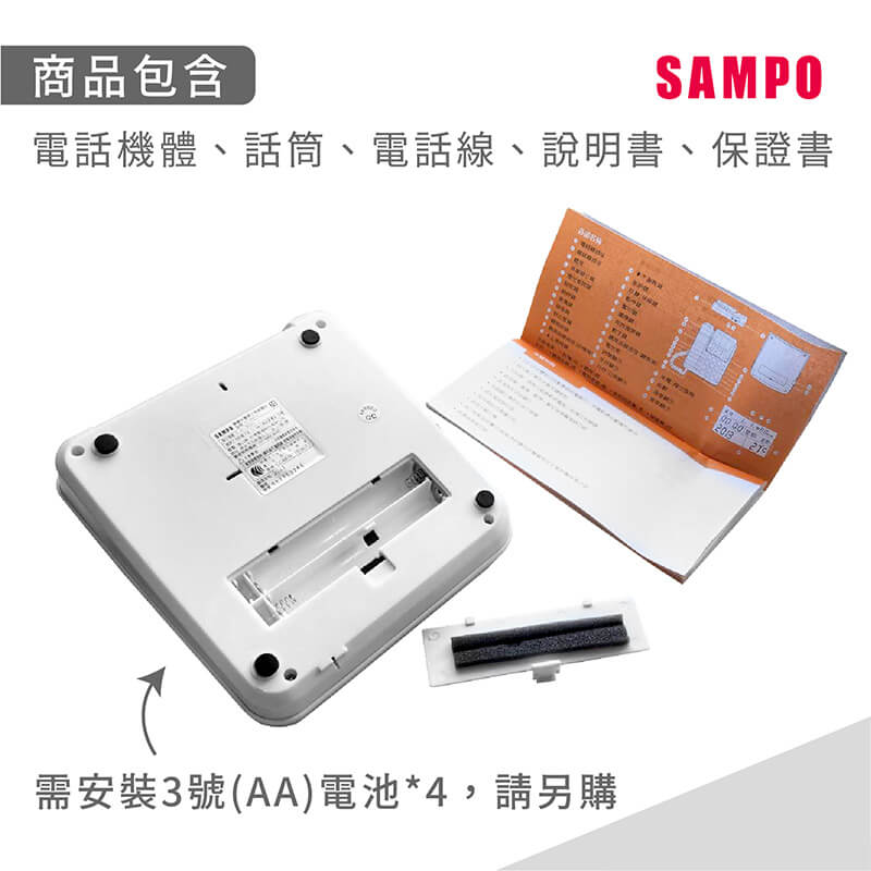 【聲寶來電顯示有線電話】來電顯示 語音報號 電話 家用電話 有線電話 座機 固定電話 室內電話【LD872】