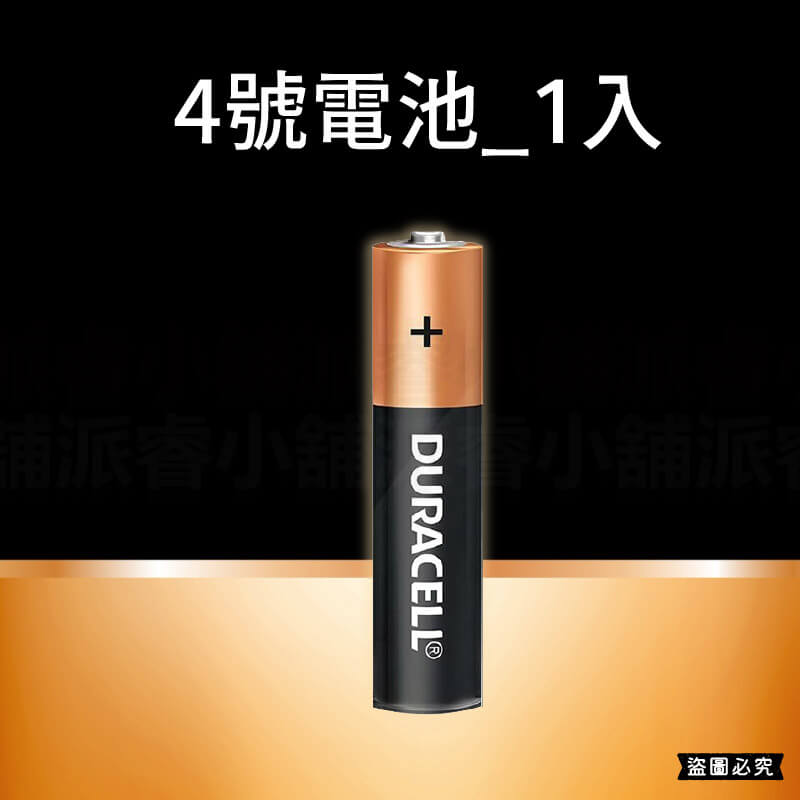 【金頂鹼性3號/4號電池】3號電池 4號電池 1入 4入 鹼性電池 收縮膜裝 可保存10年 電池 乾電池