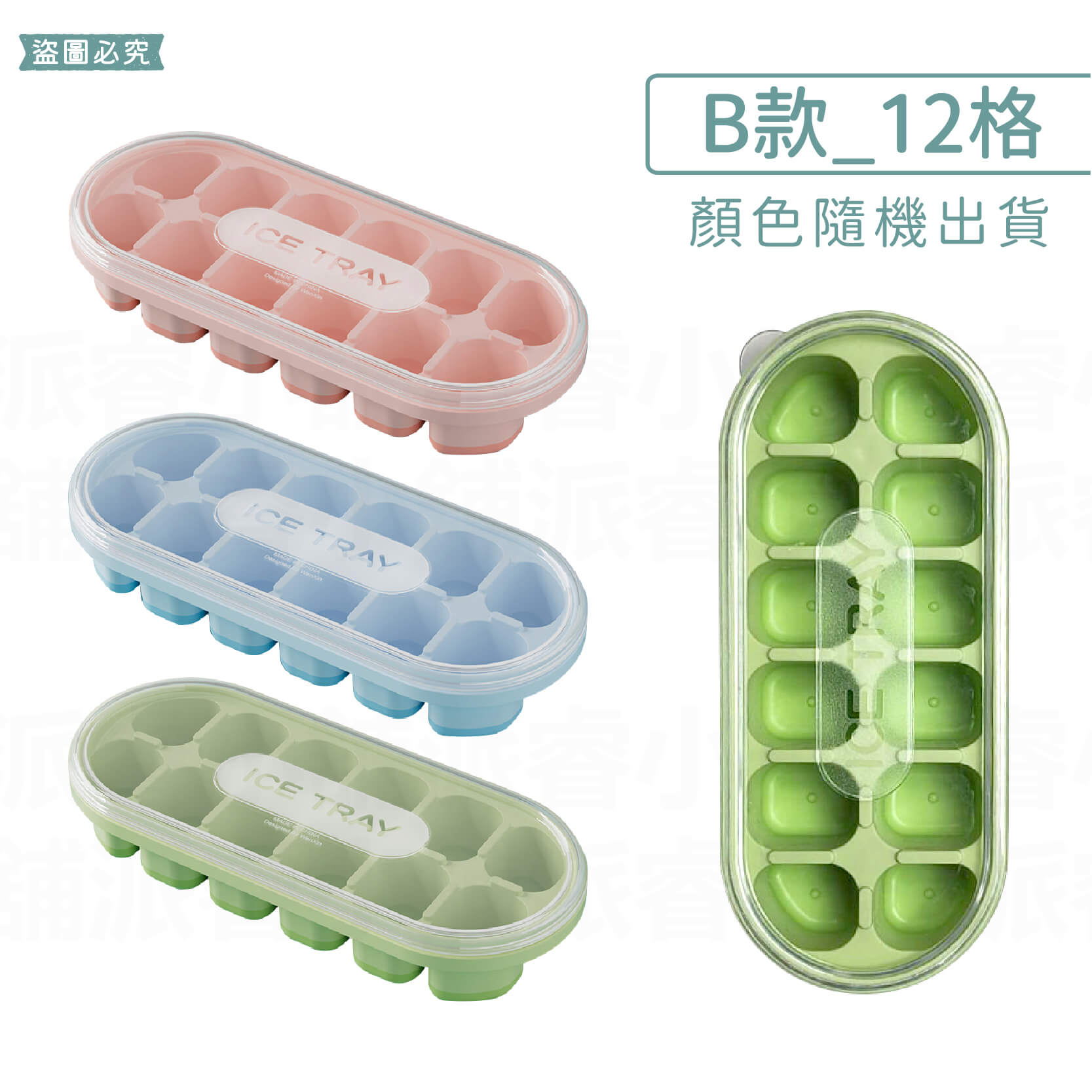 【矽膠附蓋製冰盒】附蓋好衛生 冰塊 自製冰塊 冷凍模具 矽膠冰塊盒 硅膠冰塊盒 製冰 冰塊盒 製冰盒