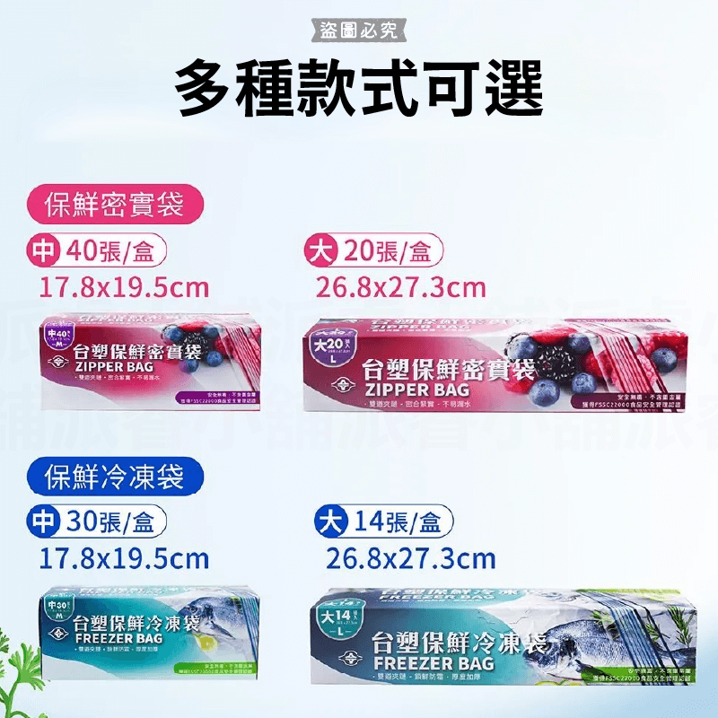 【台塑保鮮密實冷凍袋】鏈袋 密實袋 保鮮袋 冷凍袋 食品級 食品保鮮 居家收納 雙層夾鏈