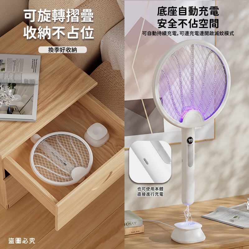 【利百代 小夜燈電顯摺疊兩用捕蚊拍】