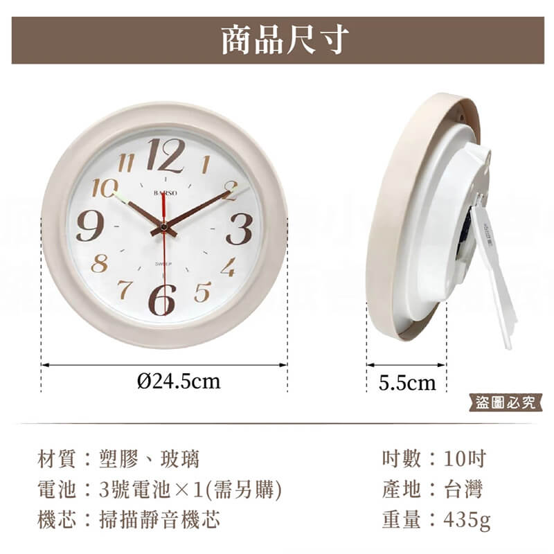 台灣製造【A-ONE座掛二用靜音時鐘】10吋 時鐘 掛鐘 超靜音 奶茶色 靜音 掃描機芯 鐘 靜音時鐘