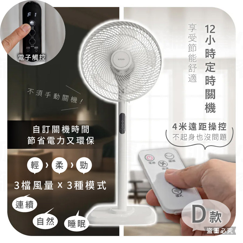 【KINYO 14吋循環風扇】電風扇 電扇 風扇 循環扇 直立風扇 定時風扇 遙控風扇 奶茶色 升降設計
