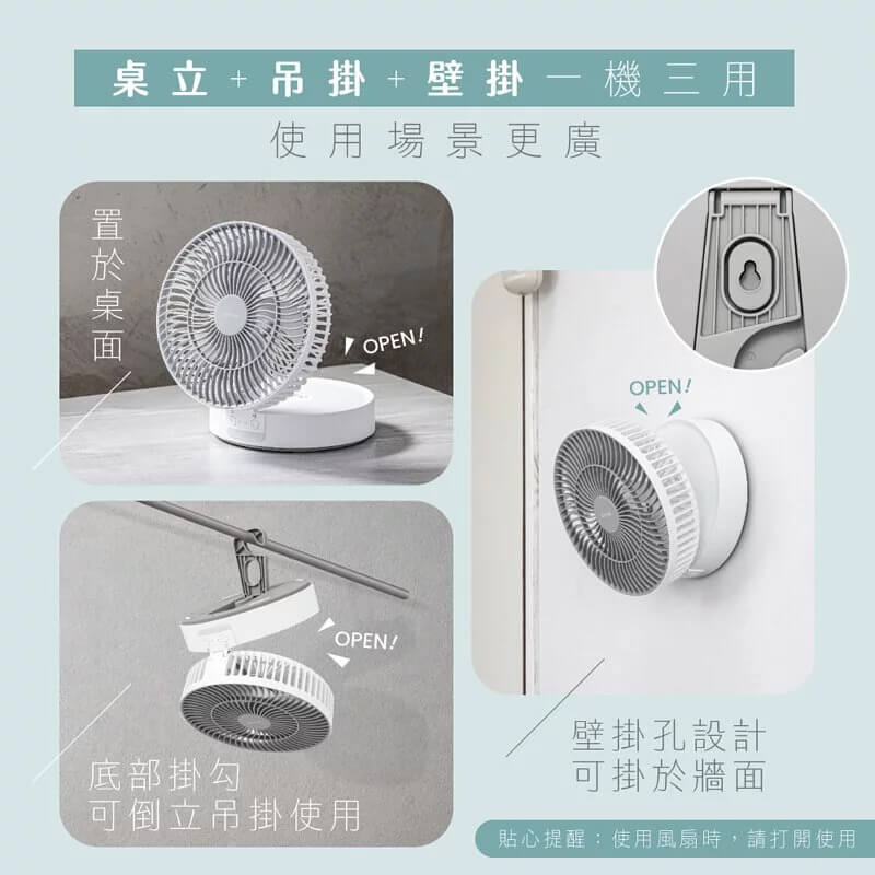 【KINYO 7吋摺疊桌掛三用扇】摺疊扇 桌扇 掛扇 USB扇 充電 LED氛圍燈 無線風扇 風扇 電風扇